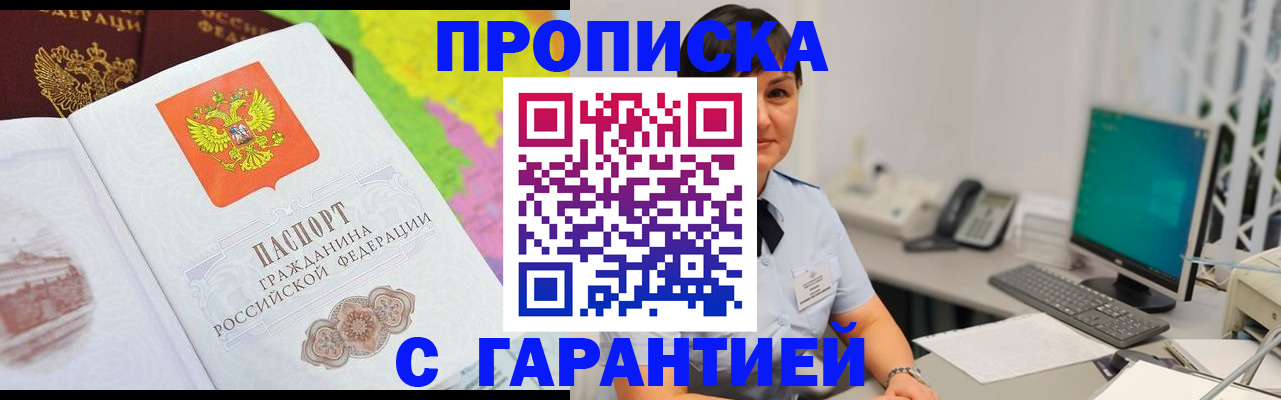 прописка поиск в Жуковском