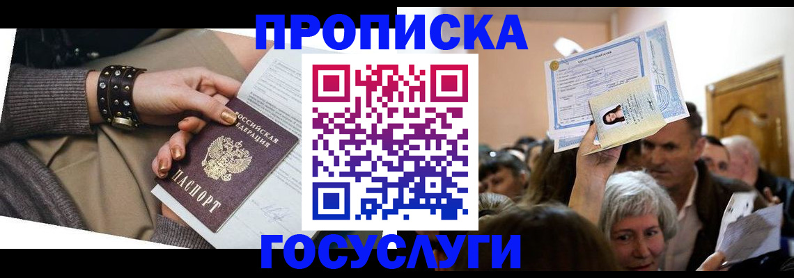 пропишу в квартире в Жуковском