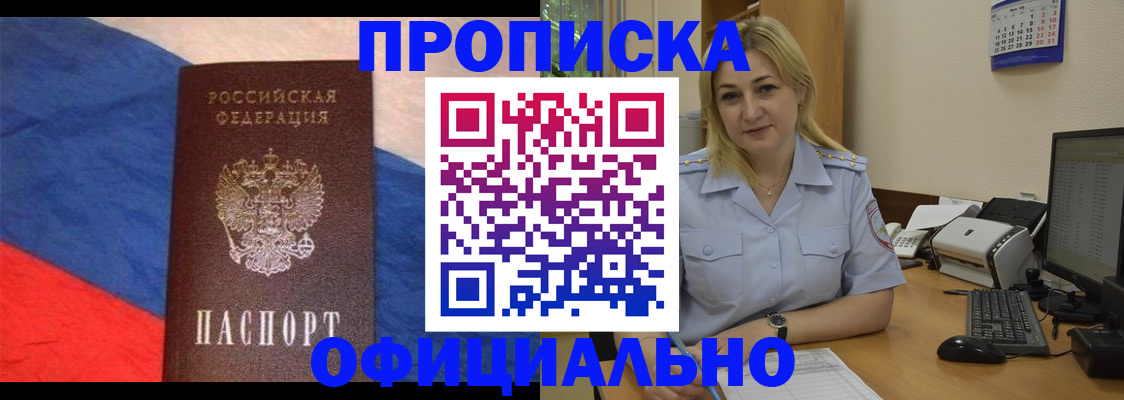 регистрация в Жуковском
