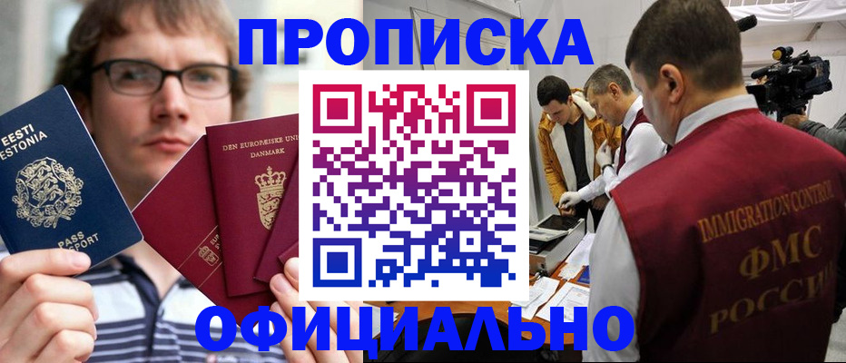 временная регистрация адрес в Жуковском