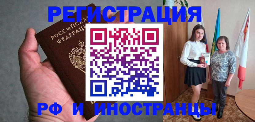 прописка в квартире в Жуковском