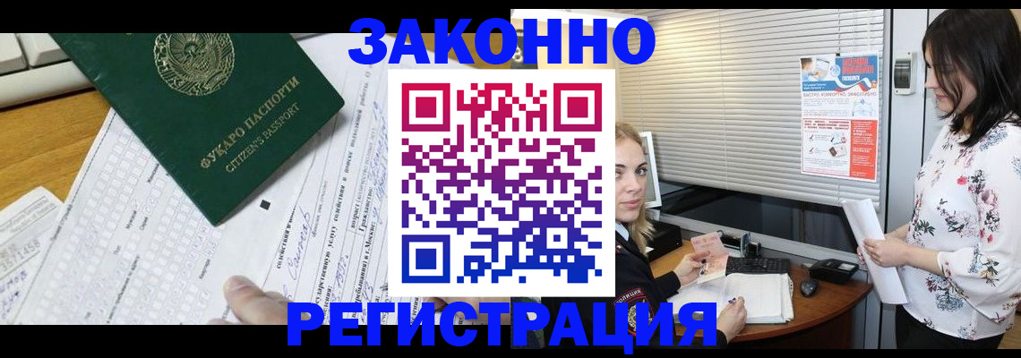 временная регистрация адрес в Жуковском